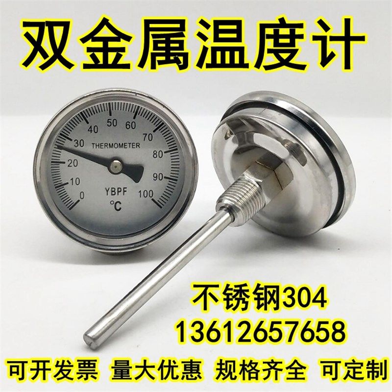 WSS-303不锈钢双金属温度计管道水温表0-50 100150 200 300度烤炉