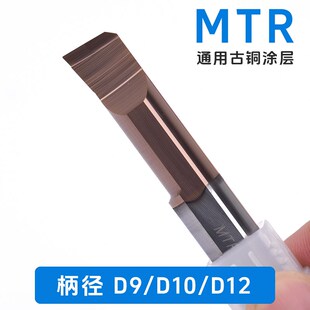 L35 10R0.2 小孔径不锈钢镗孔刀小径镗刀内孔刀杆钨钢 MTR