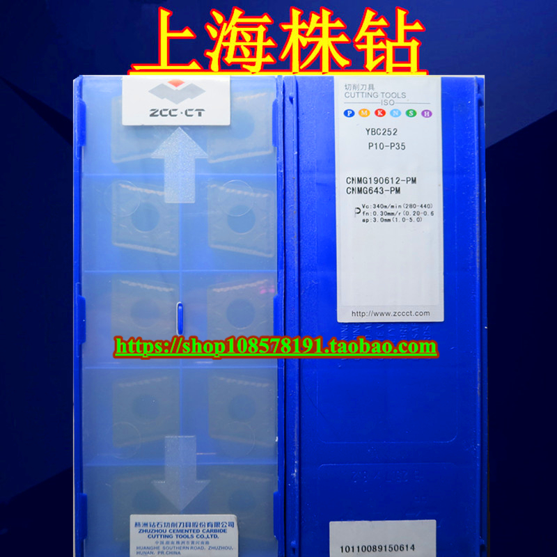 原装 YBC252  CNMG190612-PM 株洲外圆车刀片黑金钢12角半精加工