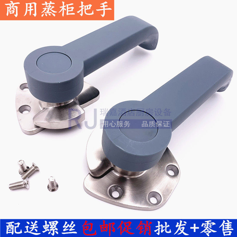 商用蒸饭柜把手蒸饭机把手蒸柜手柄蒸箱把手蒸柜烤箱烤炉烘箱把手,3C数码配件,USB多功能数码宝,淘宝优惠券,粉丝福利购,淘宝优惠卷