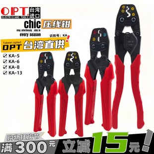 中国台湾OPT进口裸端子奶嘴帽压线钳棘轮式 省力型迷你压接钳KA5