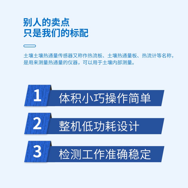 土壤热量板仪器建筑墙面热流板热流计土壤热通量传感器设备系统