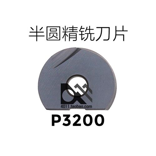 T2139半圆刀片P3200 R4 R5 R6 R8 R10 R12.5 R15 R16 D12.5 15 16