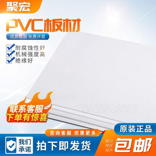 pvc板吊顶加工定制白色塑料胶块黑色薄片材贴墙pvc广告牌硬板切割