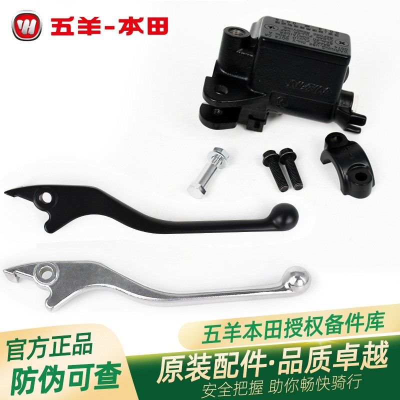 五羊本田CB190R/X/SS原厂前制动油缸UU/UY125刹车上泵(日本日清)