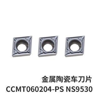 NS9530 东芝数控刀片 CCMT060204 NS530金属陶瓷刀片 内孔刀片