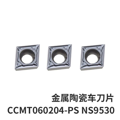 东芝数控刀片 内孔刀片 CCMT060204-PS NS9530 NS530金属陶瓷刀片