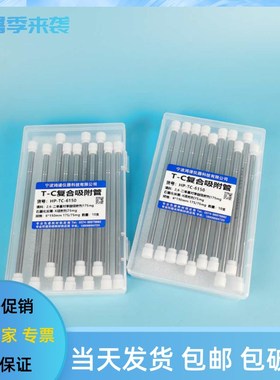 T-C复合吸附管TVOC组合采样管GB50325-2020新国标二合一tenax 管