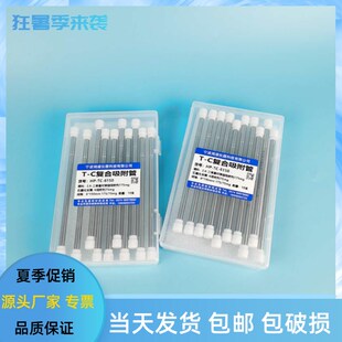T-C复合吸附管TVOC组合采样管GB50325-2020新国标二合一tenax 管