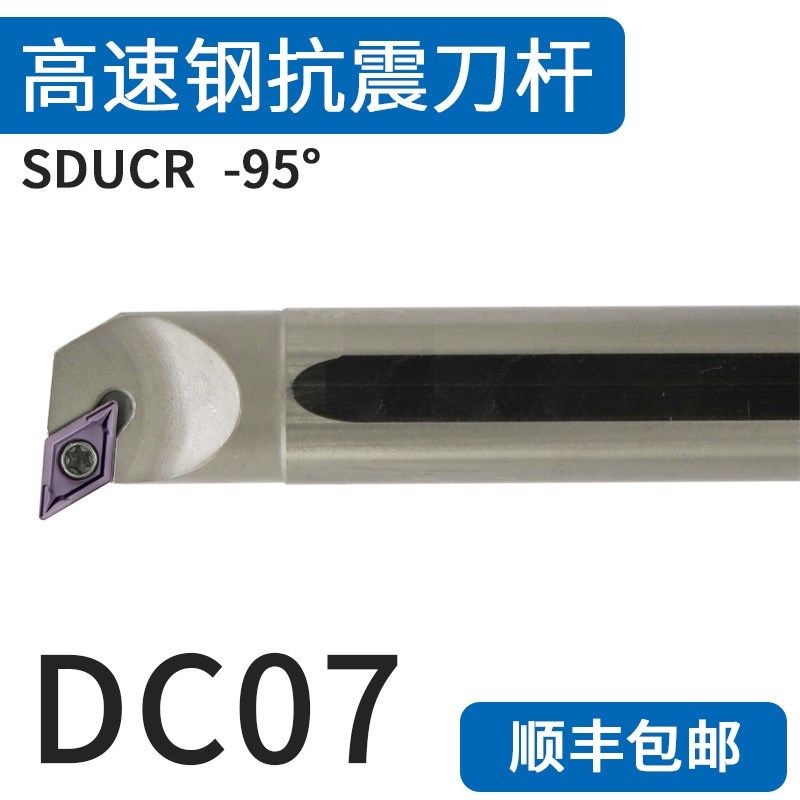 高速钢抗震刀杆 95度内孔镗刀H10K/H12M/H16Q/H20R-SDUCR07/11