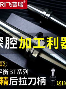 高精度后拉式刀柄BT30夹持范围1-12动平衡BT40后拉刀柄BT50DC刀柄