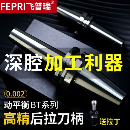 高精度后拉式刀柄BT30夹持范围1-12动平衡BT40后拉刀柄BT50DC刀柄