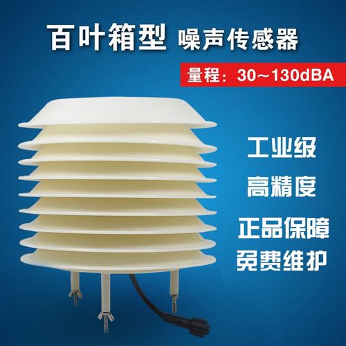 气象站百叶箱温湿度大气压光照扬尘监测PM2.5pm10百叶盒二氧化碳