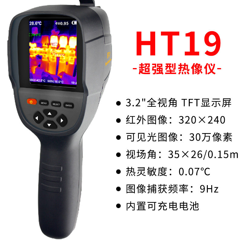 鑫思特HT-19红外热像仪 高达320*240像素 HT-A2电路板故障诊断研