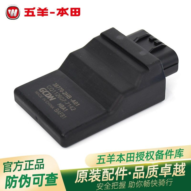 五羊本田幻影悍影锋领威领雄帅影锋翔锋帅锋云原厂ECU电喷控制器,宠物/宠物食品及用品,宠物推车,淘宝优惠券,粉丝福利购,淘宝优惠卷