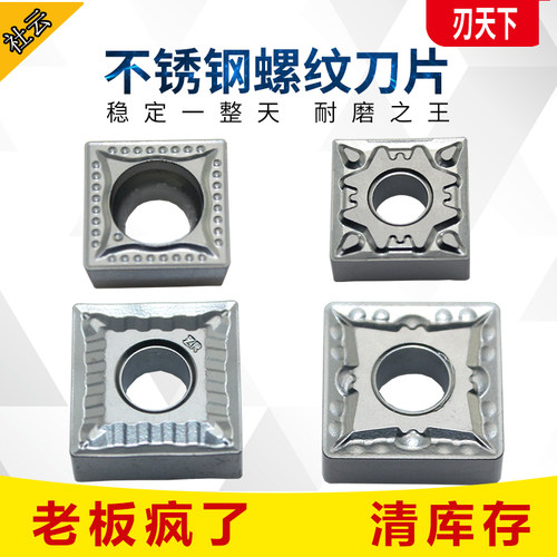 四方陶瓷合金刀粒SNMG120404-MT钢件加工光洁度好SCMT09T304-MT