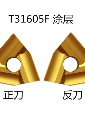 合金涂层机夹刀片CN25/CN35/T31605F/T31605FZ普通机夹刀开粗黄色