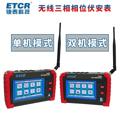 铱泰ETCR4480无线三相相位伏安表多功能三相不平衡度测试谐波分析