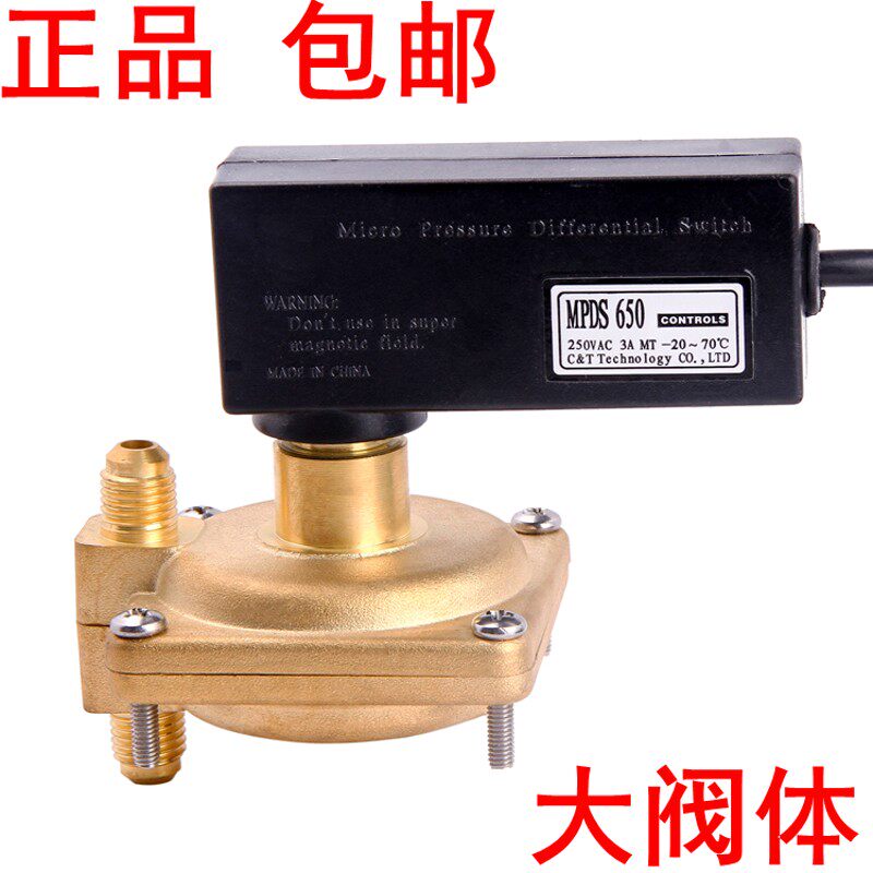 麦克维尔水压压差开关MPDS680 麦克维尔压差开关MPDS650促销开票