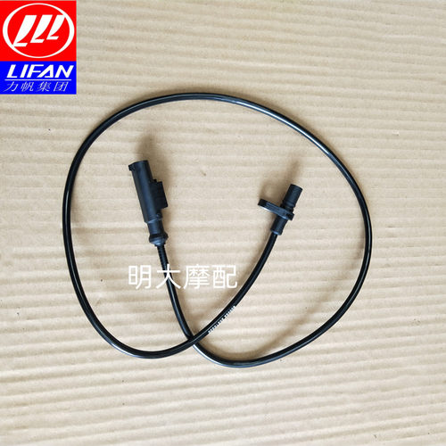力帆机车KPV150/LF150T-8踏板ABS感测器 两线非接触式感测器