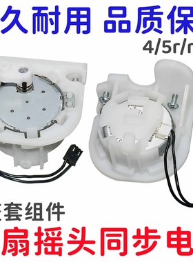 适用于美的电风扇摇头马达50TYZ-0.3B01电机爪极式永磁同步电动机