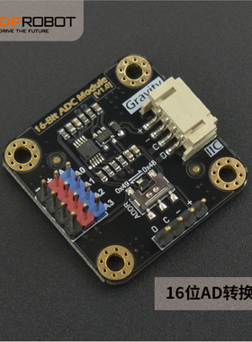 DFRobot I2C ADS1115 16位转换模块ADC数据采集适用Arduino树莓派