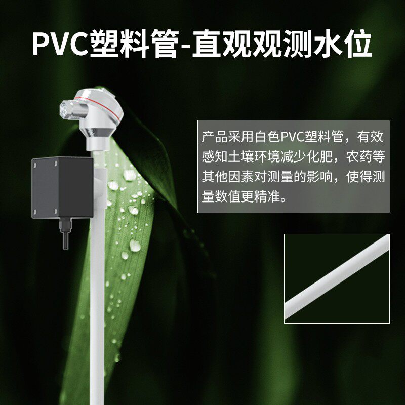 土壤水势传感器农业灌溉在线自动监测水分测定仪土壤负压张力计