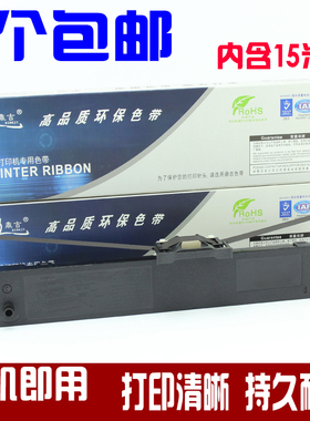 适用映美FP630K FP620K TP632K/635 FP630KII 色带架JMR126