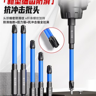 兰生电工专用位插座空气开关面板十一字螺丝刀空气开关强磁防滑工