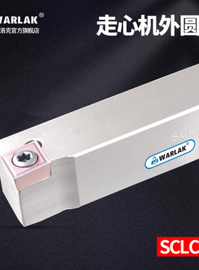 走心机刀杆外圆刀杆无偏头刀杆/J-SCLCR1212H09装CCGT09刀片