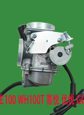 适用五本踏板摩托车小公主100 GCC 喜悦 优悦WH100/F/H/G化油器