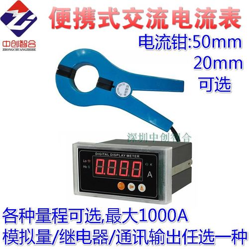 智能单相交流电流表 交流电压表 频率表 电流越限报警表