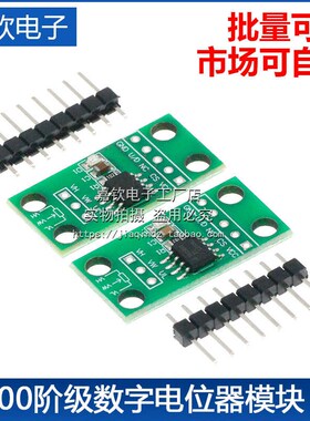 X9C103S X9C503S模块10K 50K可调 100阶数字电位器电路板模块