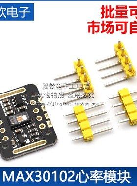 MAX30102血氧浓度手腕心率脉搏检测心跳传感器模块 STM32传感器