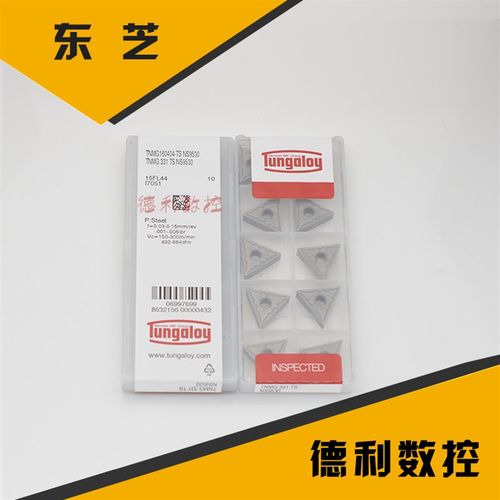 日本东芝金属陶瓷数控刀片 TNMG160404-TS NS530  NS9530