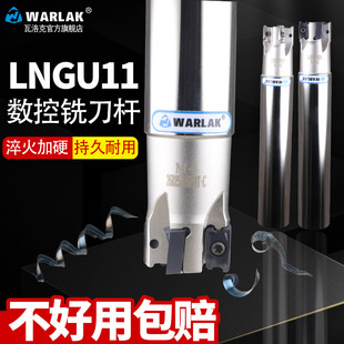 快进给铣刀杆肯纳通装LNGU11高转速加工中心高效快速M4双面铣刀盘