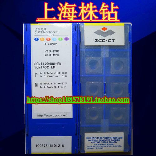 株洲数控车刀片YBG202  YBG205 SCMT120408-EM 半精加工可定货