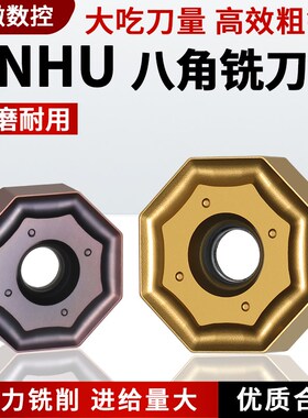 数控铣刀片铣床ONHU060408-PM数控八角刀粒双涂层不锈钢合金钨钢