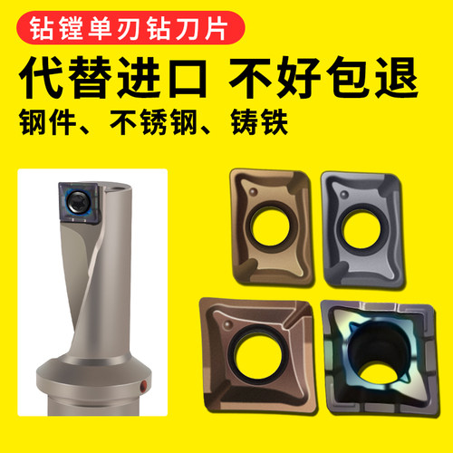 单刃u钻刀片 TCAP钻镗一体刀片XCMT040104R数控钻头刀片QCMT05/06