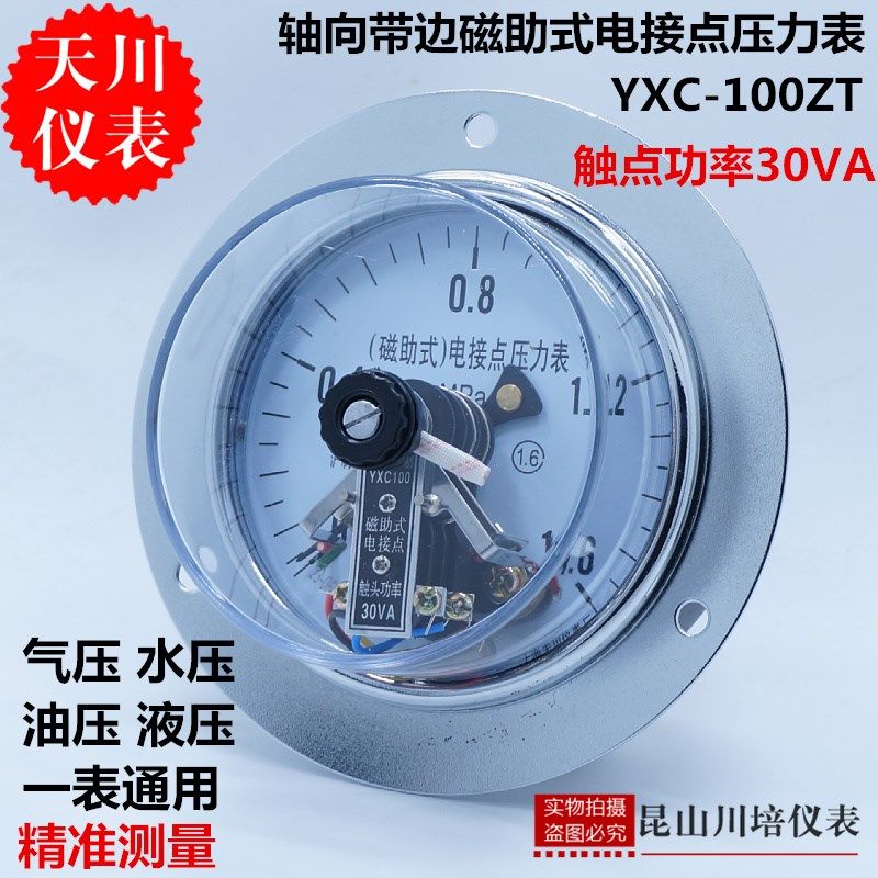 轴向带边磁助式电接点压力表YXC-100ZT上海天川仪表触点功率30VA