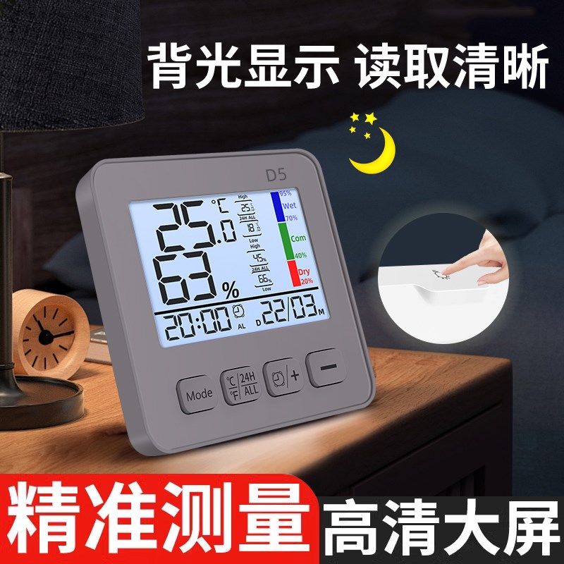 三印智能电子温湿度计夜光婴儿房家用室内高精度实验室工业检测仪