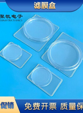 滤膜保存盒滤膜盒大气检测47/90大气环境颗粒物滤膜采样保存