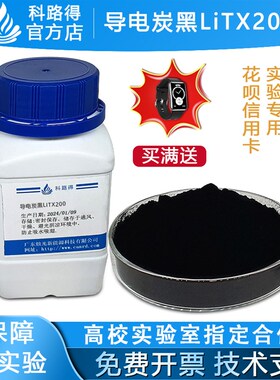 导电炭黑LiTX200 科琴黑ecp600碳黑ec-300j乙炔黑碳纳米管粉末sup