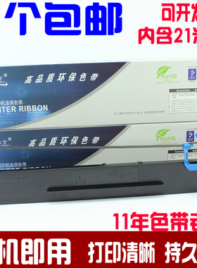 适用得实DS5400H DS2100H DS7220 DS5400HPro 色带架 得实106D-3