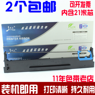 DS2100H 得实106D DS7220 色带架 DS5400HPro 适用得实DS5400H