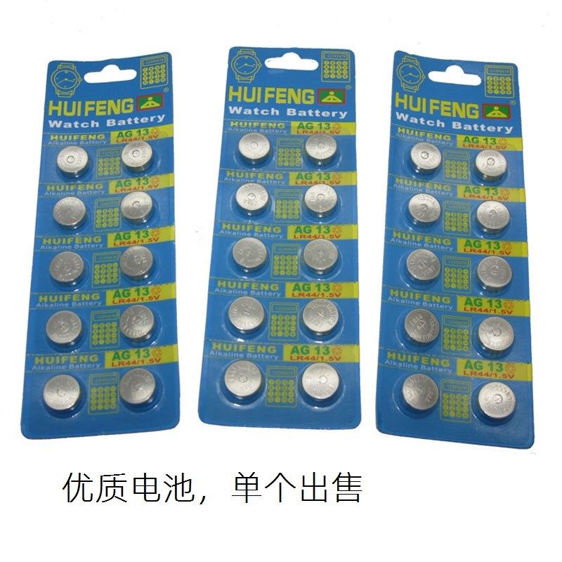 钮扣电池 电子温度计配件 LR44/AG13电池 1.5V SALE