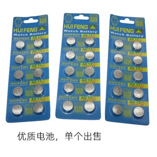 1.5V 钮扣电池 AG13电池 LR44 SALE 电子温度计配件