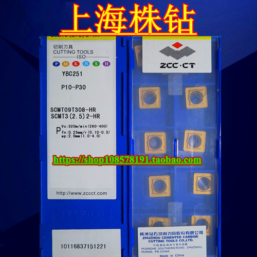 特价 株洲合金数控车刀粒 YBC251 SCMT09T308-HR