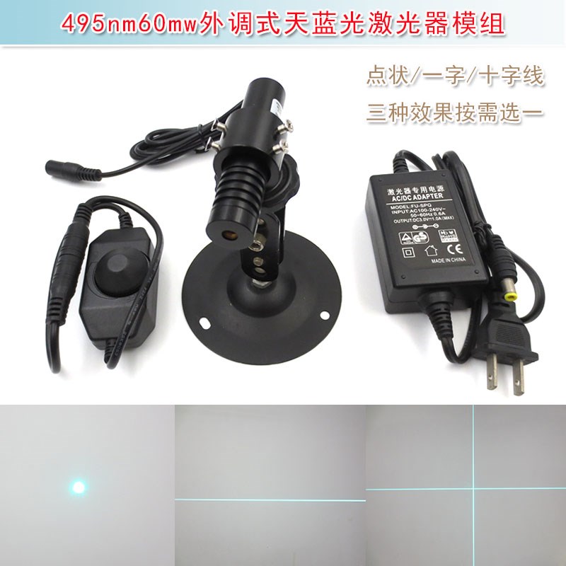 495nm60mw一字线定位灯十字红外线天蓝光点状激光器模组 镭射蓝色