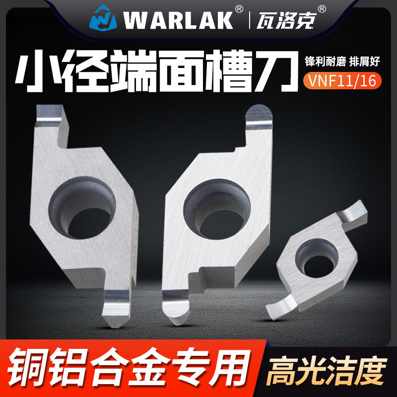 瓦洛克小径内孔端面切槽刀不锈钢数控平面割槽扎环槽VNF200RD6DMC